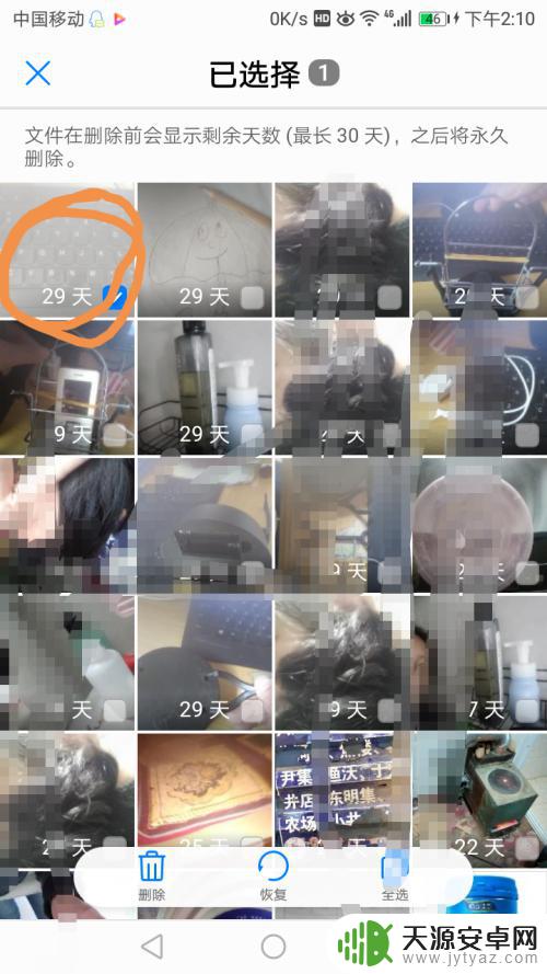 怎么删掉手机照片 手机图片彻底清除方法