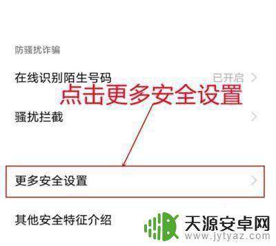 手机不停弹出视频广告怎么解决oppo OPPO手机如何关闭广告弹窗