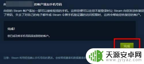 如何在新手机上面绑定steam steam手机绑定教程