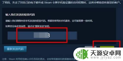 如何在新手机上面绑定steam steam手机绑定教程