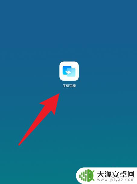 华为如何复制手机内容到另一个手机 华为手机数据转移教程
