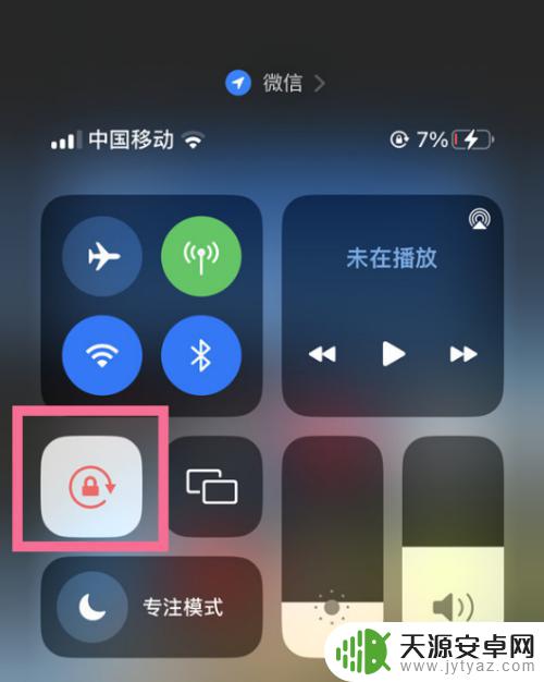 苹果手机屏幕旋转怎么打开 iPhone14屏幕旋转功能怎么打开