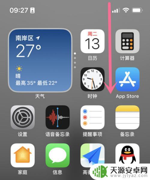 苹果手机屏幕旋转怎么打开 iPhone14屏幕旋转功能怎么打开