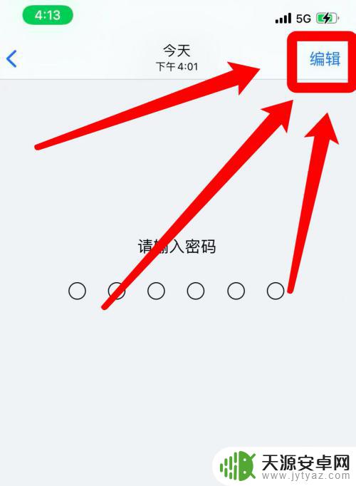 苹果手机图片怎么转方向 如何在苹果手机上设置图片旋转
