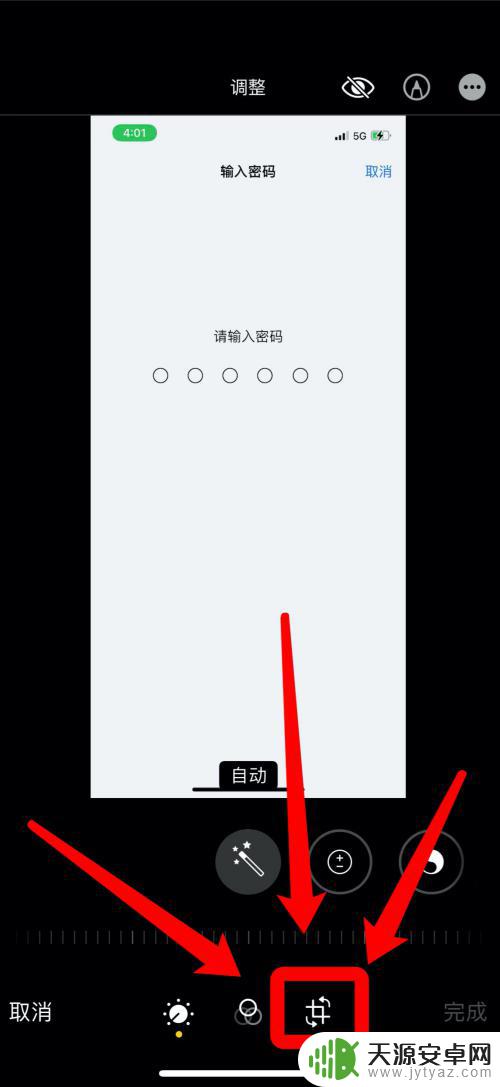 苹果手机图片怎么转方向 如何在苹果手机上设置图片旋转