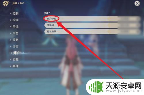 原神原来的手机号不用了怎么换绑 如何更改原神账号绑定的手机号