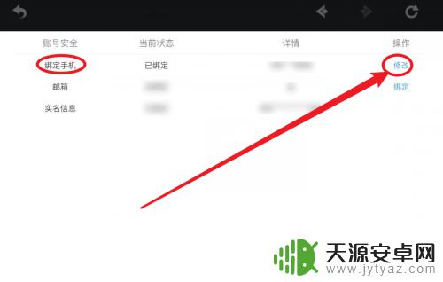 原神原来的手机号不用了怎么换绑 如何更改原神账号绑定的手机号