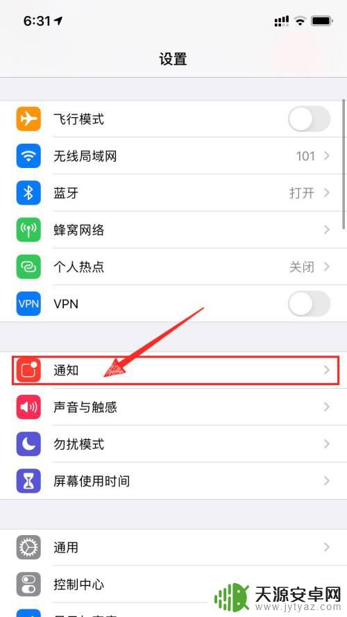 苹果手机怎么不把消息 苹果手机Siri信息播报关闭方法