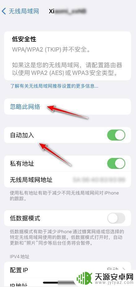 iphone禁止连接wifi 苹果手机WiFi连接禁止方法