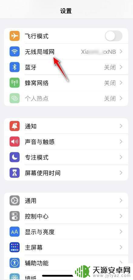 iphone禁止连接wifi 苹果手机WiFi连接禁止方法