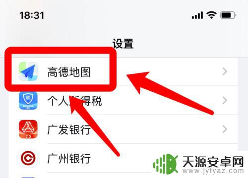 苹果手机高德地图信号弱是啥原因 苹果手机高德地图信号为什么弱