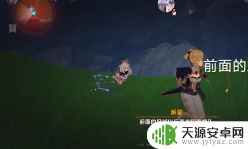 电脑原神开派蒙 原神派蒙如何召唤