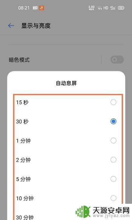 真我手机锁屏时间设置 真我手机自动锁屏功能如何设置