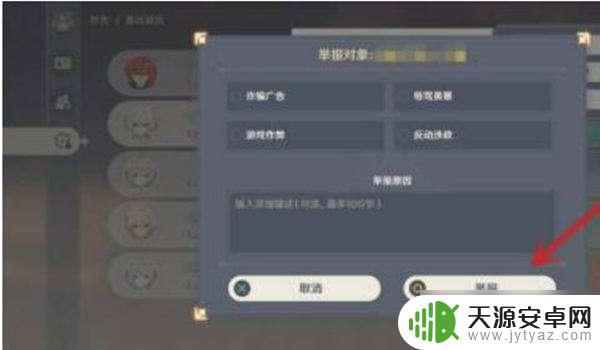 如何举报原神开挂玩家 《原神》举报科技号教程怎么做