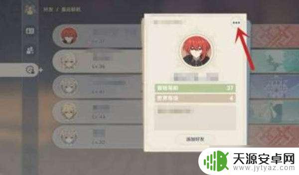 如何举报原神开挂玩家 《原神》举报科技号教程怎么做