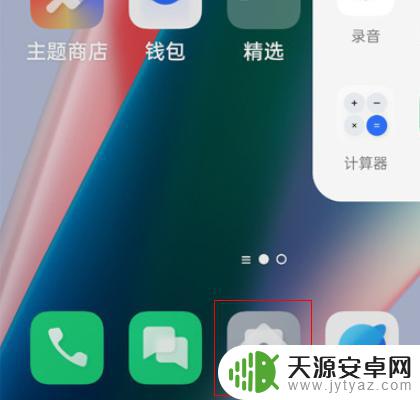 手机旁边出现一个浮窗怎么关闭 oppo绿色浮窗上的三个点怎么关掉