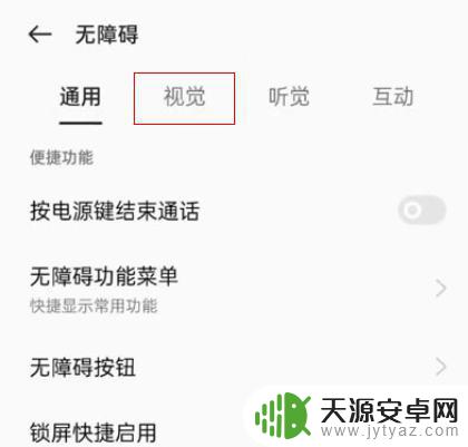 手机旁边出现一个浮窗怎么关闭 oppo绿色浮窗上的三个点怎么关掉