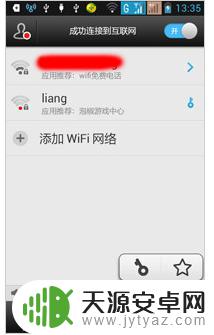 手机如何解wifi密码 手机破解WiFi密码的方法