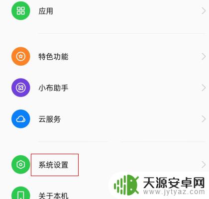 手机旁边出现一个浮窗怎么关闭 oppo绿色浮窗上的三个点怎么关掉