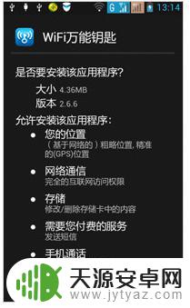 手机如何解wifi密码 手机破解WiFi密码的方法