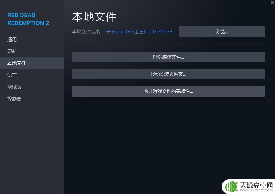荒野大镖客2找不到emp dll怎么办 荒野大镖客2 找不到empdll怎么办
