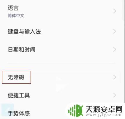 手机旁边出现一个浮窗怎么关闭 oppo绿色浮窗上的三个点怎么关掉