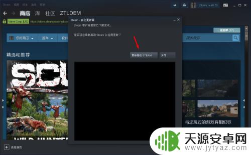 怎么让steam重新更新 Steam PC客户端更新步骤