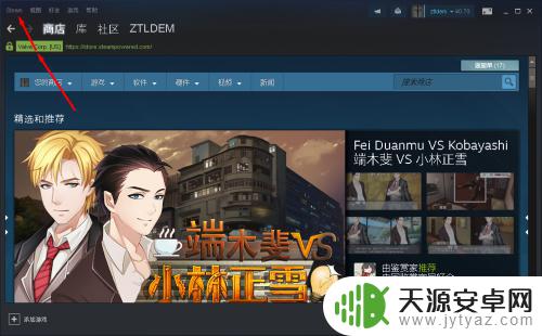 怎么让steam重新更新 Steam PC客户端更新步骤
