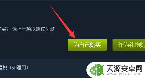 手机steam怎么找到购物车 Steam账号如何找到未付款的订单