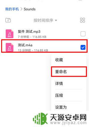 华为手机m4a格式转换mp3 华为手机如何将录音转换为mp3格式