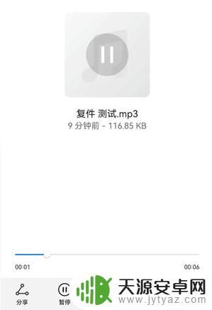 华为手机m4a格式转换mp3 华为手机如何将录音转换为mp3格式