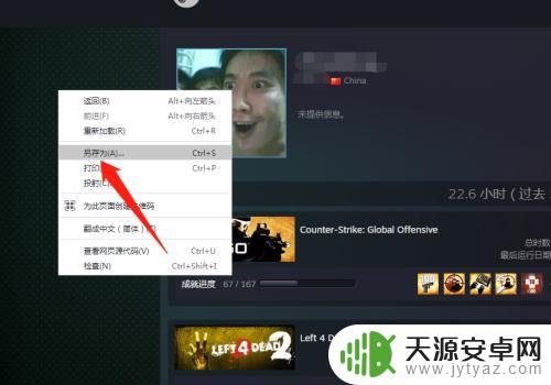 steam怎么抢人头 Steam中保存好友头像的步骤