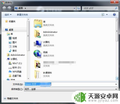 steam怎么抢人头 Steam中保存好友头像的步骤