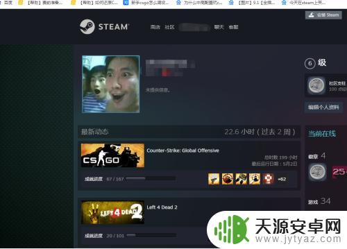 steam怎么抢人头 Steam中保存好友头像的步骤
