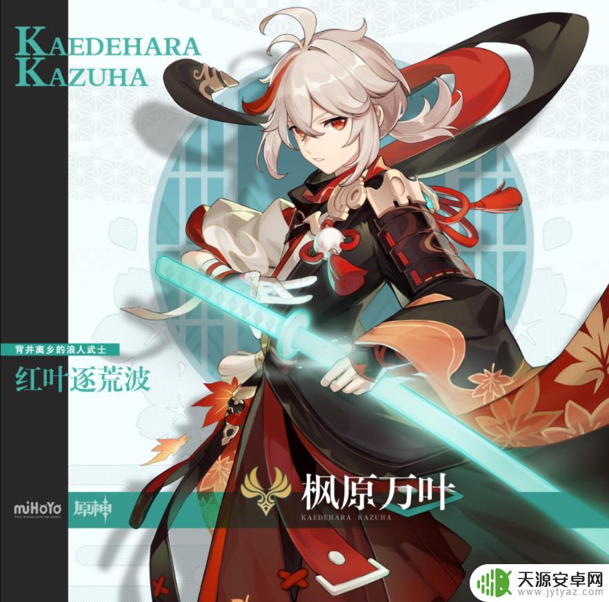 原神万叶突破加多少元素精通 原神2.8版本万叶突破一次精通增加多少