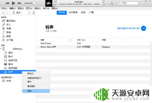 苹果手机如何设置黄钻铃声 最新版iTunes设置iPhone铃声教程详解