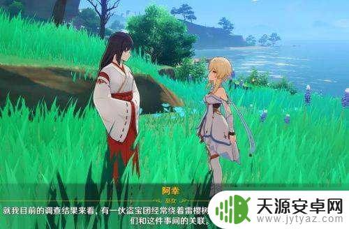 原神雷樱树的小手脚 游戏原神中清理雷樱树上的盗宝团小手脚方法