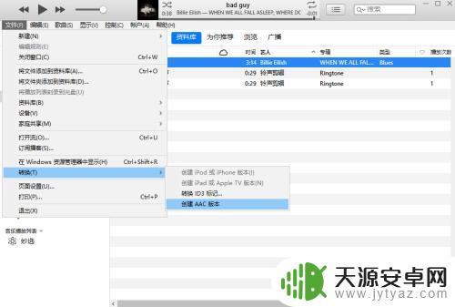 苹果手机如何设置黄钻铃声 最新版iTunes设置iPhone铃声教程详解