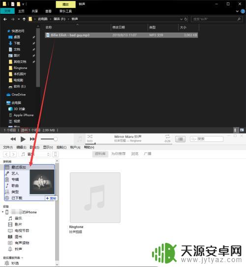 苹果手机如何设置黄钻铃声 最新版iTunes设置iPhone铃声教程详解