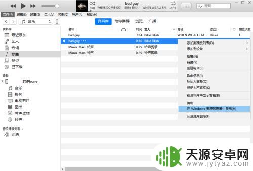 苹果手机如何设置黄钻铃声 最新版iTunes设置iPhone铃声教程详解