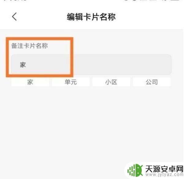 nfc小米手机怎么添加门禁卡 小米手机门禁卡启用步骤