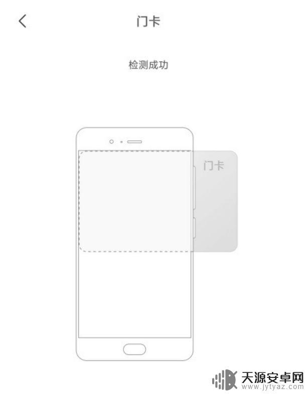 nfc小米手机怎么添加门禁卡 小米手机门禁卡启用步骤