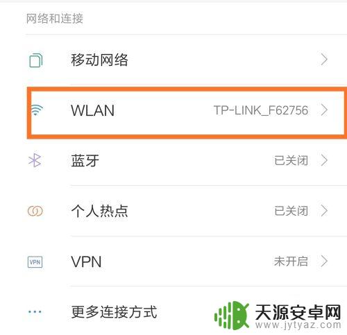 小米wifi手机如何设置 小米手机如何设置WiFi上网