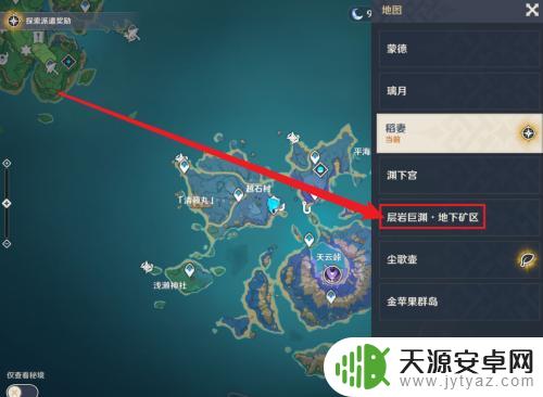 原神地下矿区怎么解锁地图 原神如何探索地下矿区地图
