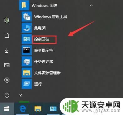如何让手机自动打开文件 win10手机连接时如何实现自动打开指定文件夹