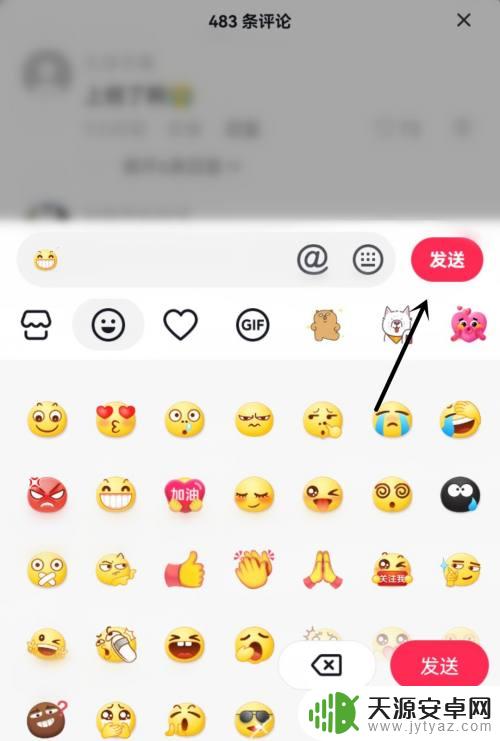 抖音评论区的表情包怎么添加 抖音评论区表情怎么发