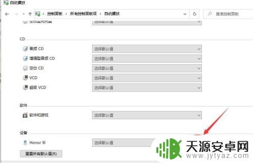 如何让手机自动打开文件 win10手机连接时如何实现自动打开指定文件夹