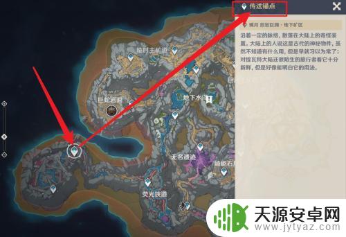 原神地下矿区怎么解锁地图 原神如何探索地下矿区地图