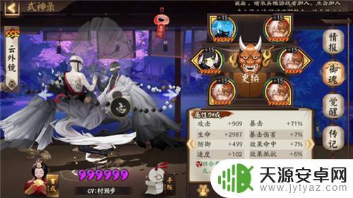 阴阳师云镜咋让他开局就是攻击形态 阴阳师云外镜镜子形态怎么切换