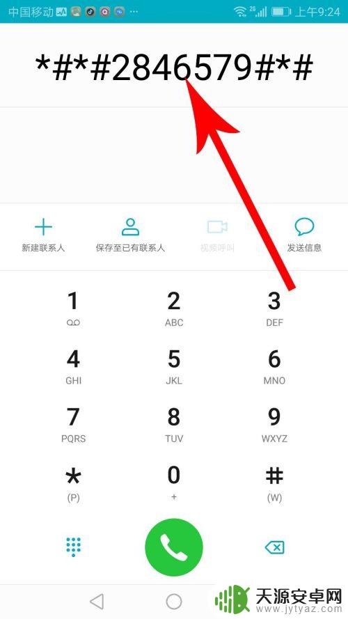 如何给手机补电充电 华为手机补电方法